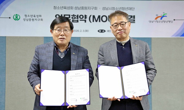 ▲ (왼)성남시청소년청년재단 양경석 대표이사 (오)청소년육성회 성남중원지구회 김윤근 회장.