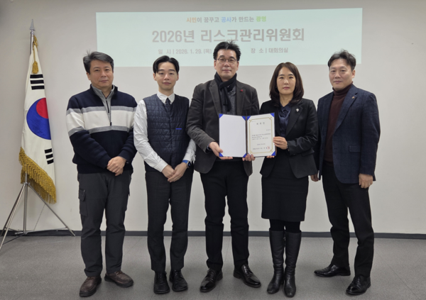 ▲ 2026년 리스크관리위원회 개최 사진.