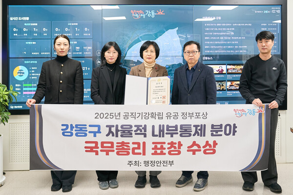 ▲ 자율적 내부통제 국무총리 표창 수상 기념촬영(가운데 이수희 강동구청장).