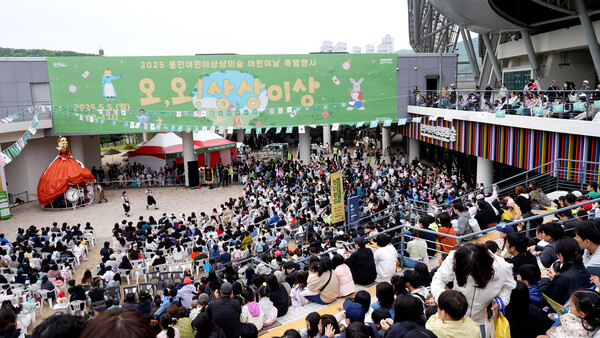 ▲ 지난해 5월 5일 처인구 삼가동에 있는 용인어린이상상의숲에서 열린 어린이 날 행사 모습.