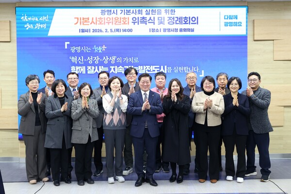 ▲ 박승원 광명시장(앞줄 가운데)이 ‘광명시 기본사회위원회’ 위원들과 기념사진을 촬영하고 있다.