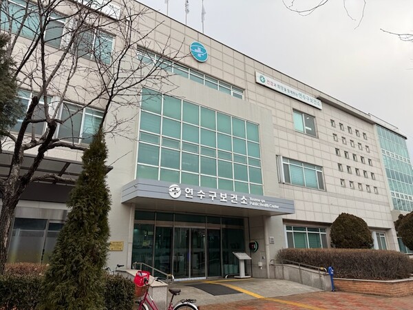 ▲ 연수구 보건소 전경.