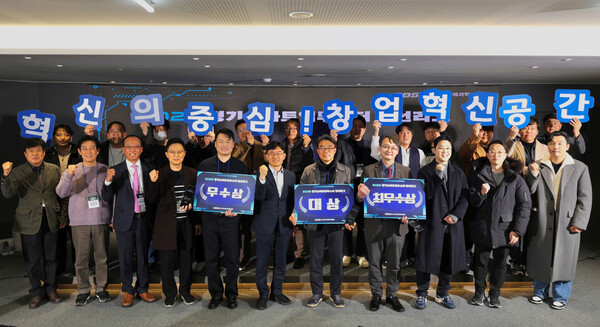 ▲ 경기스타트업부스터 결선리그 기념사진.