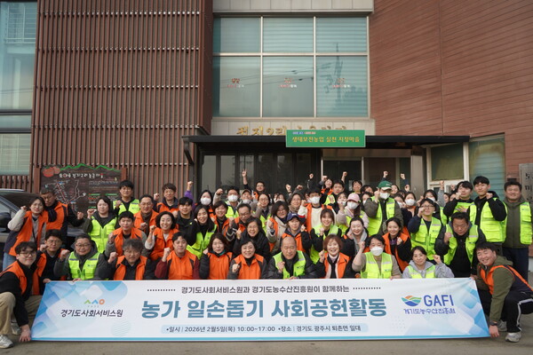 ▲ 경기도사회서비스원 임직원이 사회공헌 활동 기념사진을 촬영하고 있다.