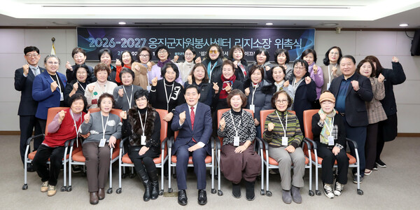 ▲ 옹진군, 2026-2027 옹진군자원봉사센터 면지소 총무 및 리지소장 위촉식.