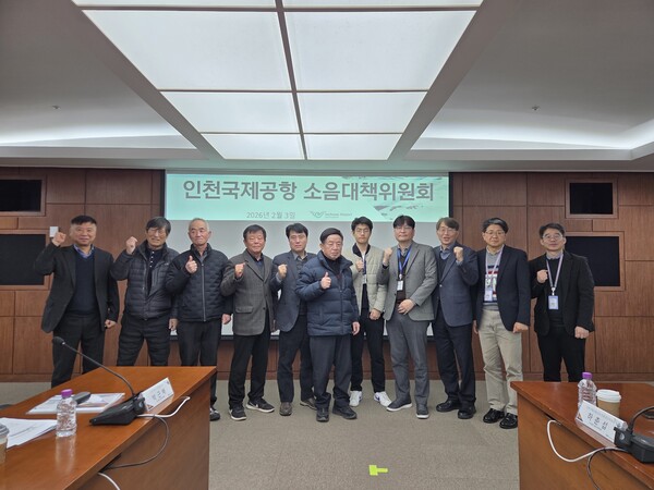 ▲ 인천공항 소음대책위원회 회의.