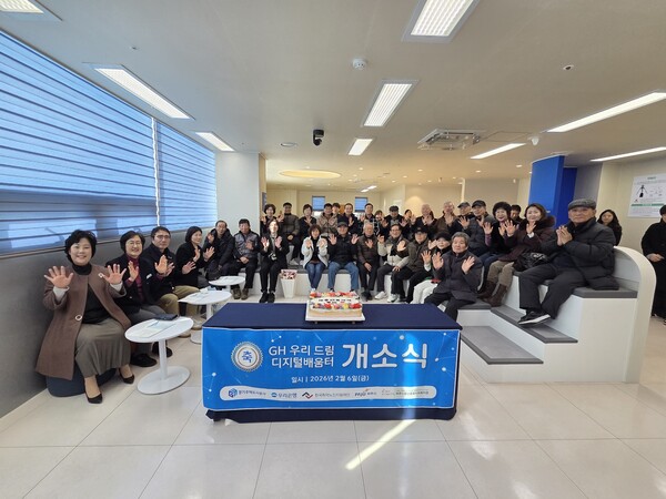 ▲ 개소식 사진.