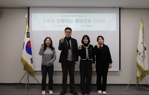 ▲ 청년인턴 간담회.