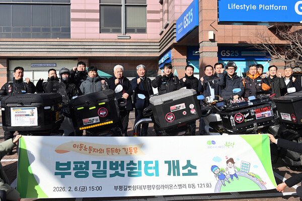 ▲ 부평길벗쉼터 개소식.