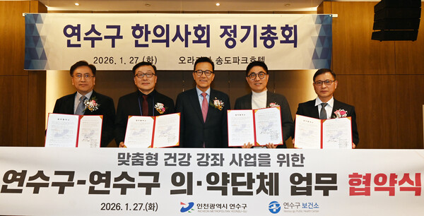 ▲ 맞춤형 건강강좌 추진 업무협약식.