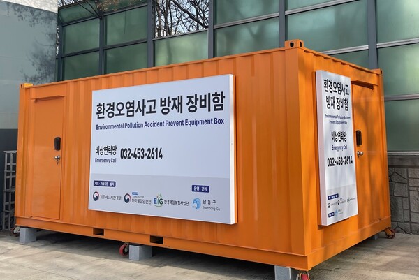 ▲ 화학사고 방재 장비함.