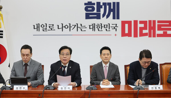 ▲ 송언석 국민의힘 원내대표가 9일 오전 서울 여의도 국회에서 열린 최고위원회의에서 발언을 하고 있다. /뉴시스