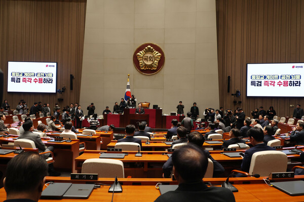▲ 송언석 국민의힘 원내대표가 2일 오후 서울 여의도 국회에서 열린 의원총회에서 발언을 하고 있다. /뉴시스