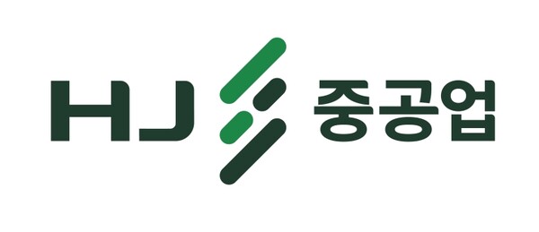 ▲ HJ중공업 CI. (사진=HJ중공업 제공)