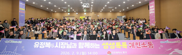 ▲ 2026년 생생톡톡 애인 소통 단체 기념촬영.