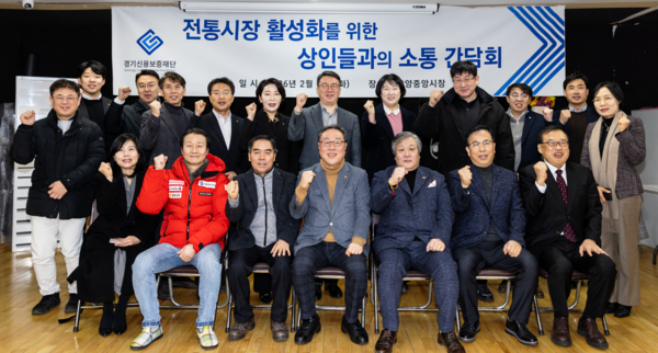 ▲ 경기신용보증재단 안양 중앙인정시장 장보기행사 단체 기념촬영.