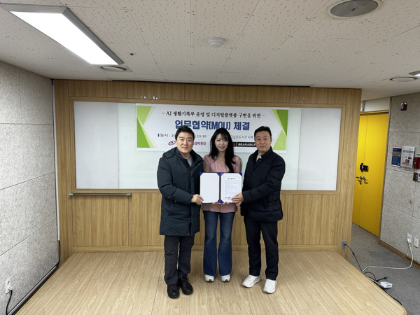 ▲ 업무협약 사진.