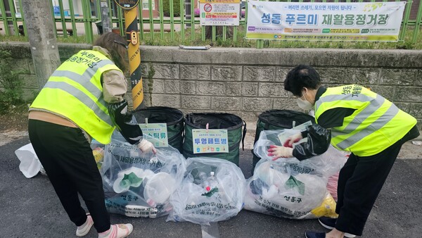 ▲ ‘성동 푸르미 재활용 정거장’ 운영 모습.