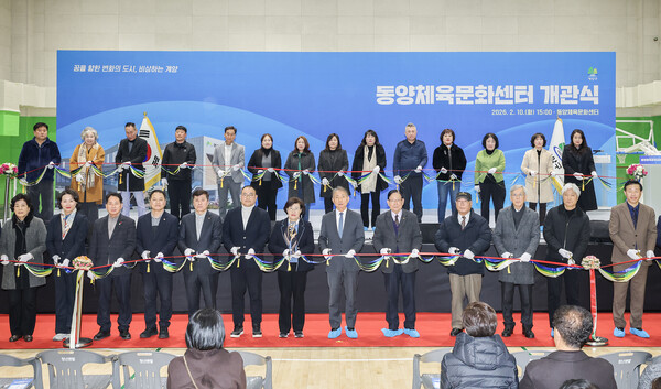 ▲ 동양체육문화센터 개관식.
