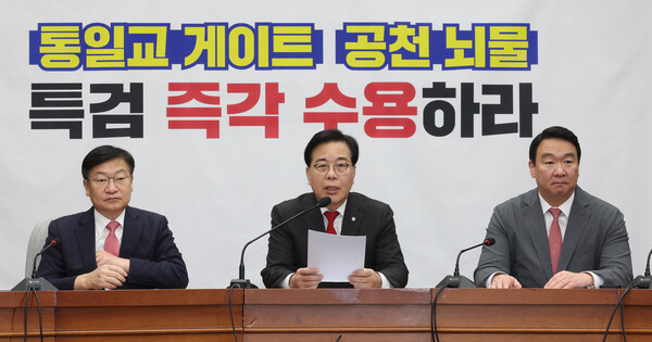 ▲ 원내대책회의 발언하는 송언석 원내대표. /뉴시스