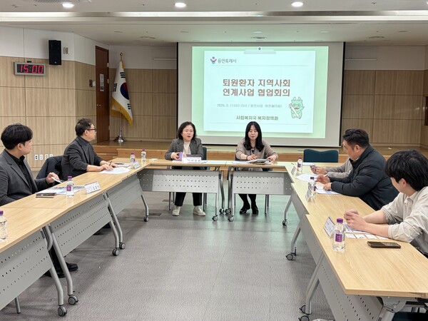 ▲ 용인특례시 '퇴원환자 지역사회 연계' 위한 협업회의 개최 모습.