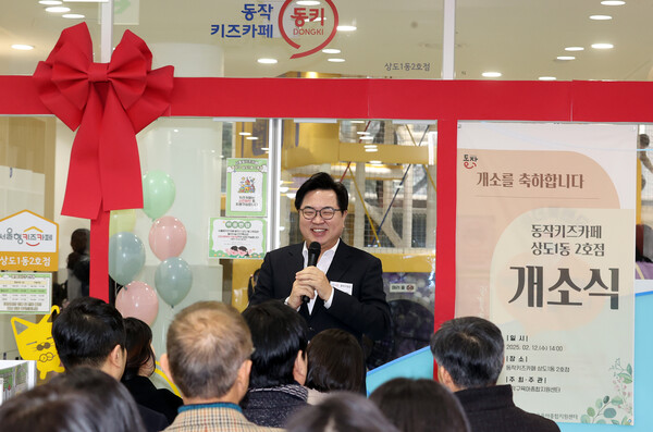 ▲ 박일하 동작구청장이 지난해 2월, 상도1동 김영삼도서관에서 열린 동작키즈카페 상도1동 2호점 개소식에 참석해 인사말을 하고 있다.