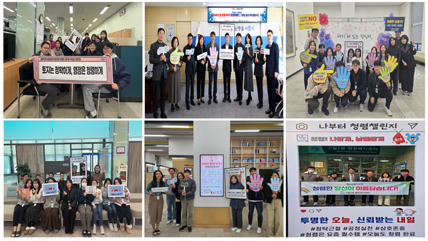 ▲ ‘청렴 실천 버킷챌린지’ 참여자들.
