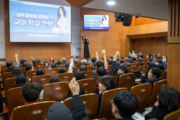 ▲ 11일 윤혜정 교사가 ‘올바른 수능&내신 국어 공부전략’을 주제로 진행한 특강에서 학생과 학부모가 질의응답을 하고 있다
