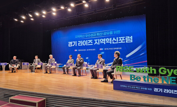 ▲ 경기 RISE 지역혁신포럼 종합 토론.