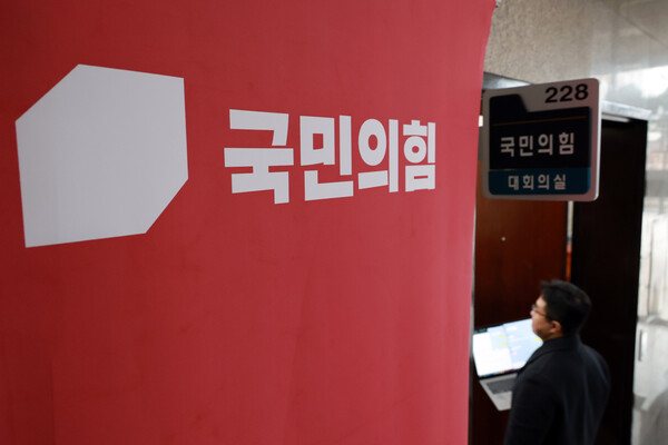 ▲ 국민의힘이 12일 당명을 개정한다고 밝혔다. 사진은 이날 서울 여의도 국회 국민의힘 회의실 모습. /뉴시스