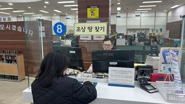 ▲ 양천구청 1층 부동산정보과 ‘조상 땅 찾기’ 안내 현장.