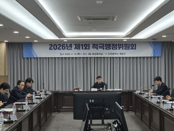 ▲ 2026년 제1회 적극행정위원회.