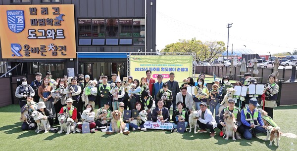 ▲ 반려견순찰대 발대식.