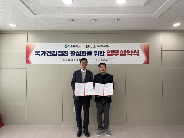 ▲ ‘연수 114 국가건강검진 예약대행 서비스’ 업무협약식.