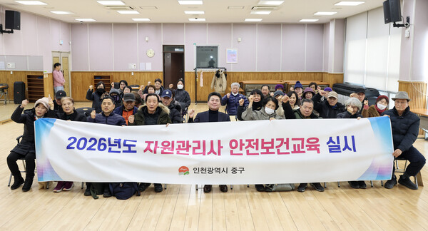 ▲ 2026년 자원관리사 안전보건교육.