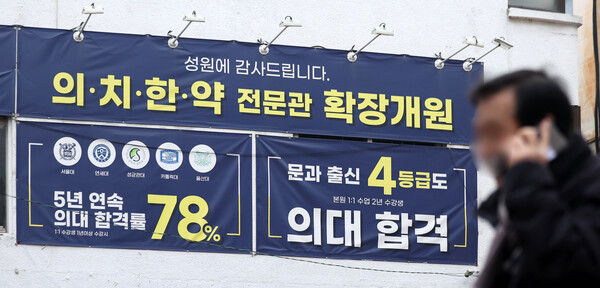 ▲ 서울 강남구 대치동 학원가의 모습. /뉴시스