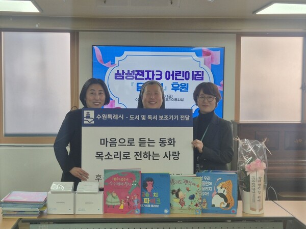 ▲ 삼성전자3 어린이집 ‘담뿍이’와 도서 나눔 전달식.