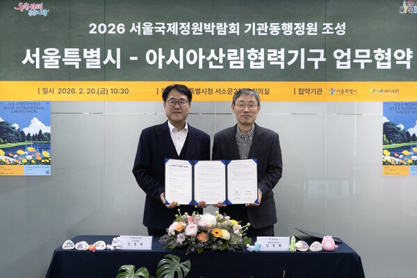 ▲ 협약식(아시아산림협력기구).