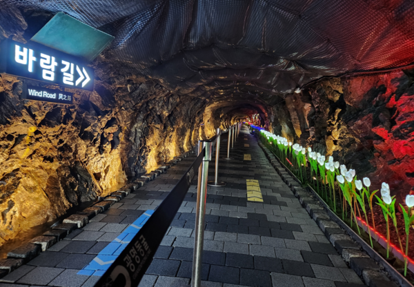 ▲ 광명동굴 바람길.