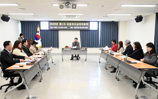 ▲ 2026년 제1차 아동복지심의위원회.