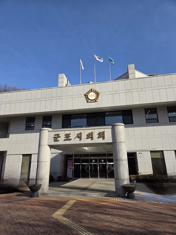 ▲ 군포시의회 청사 전경.
