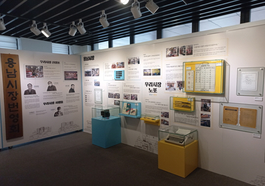 ▲ 독정이마을박물관.