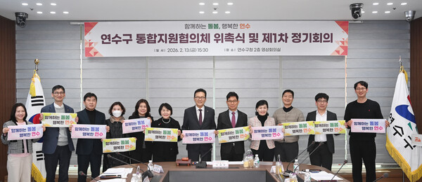 ▲ ‘통합지원협의체’ 위원 위촉식 및 정기 회의.