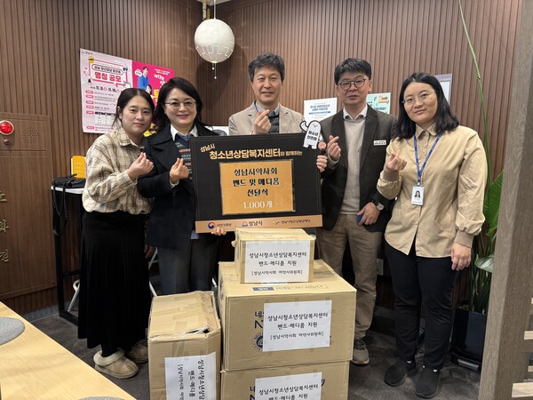 ▲ 성남시약사회 전달식.