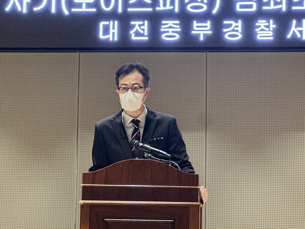 ▲  23일 오전 대전 중구 대전중부경찰서 5층 컨퍼런스홀에서 배인호 형사과장이 보이스피싱 범죄 조직 일당 검거에 관한 수사 브리핑을 하고 있다. /뉴시스