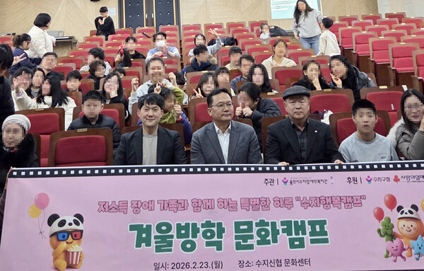 ▲ '수지신협과 함께하는 겨울방학 문화캠프' 참여자들 기념촬영 모습.