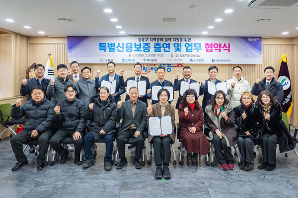 ▲ 특별신용보증 출연 및 업무협약식.