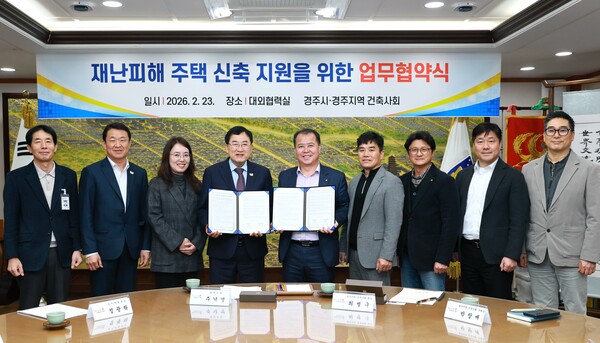 ▲ 주낙영 경주시장(왼쪽 네 번째)과 최병구 경주지역 건축사회장(왼쪽 다섯 번째)이 23일 경주시청 대외협력실에서 ‘재난피해 주택 신축 지원을 위한 업무협약’을 체결한 뒤 협약서를 들어 보이며 관계자들과 기념촬영을 하고 있다.