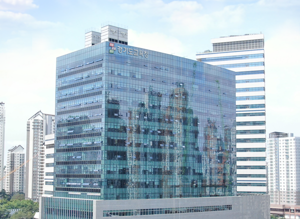 ▲ 경기도교육청 청사 전경.