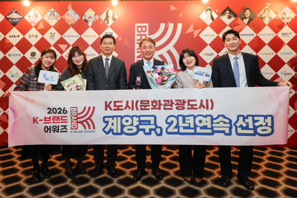 ▲ ‘2026 K-브랜드 어워즈’에서 ‘문화관광도시’ 선정 기념촬영.